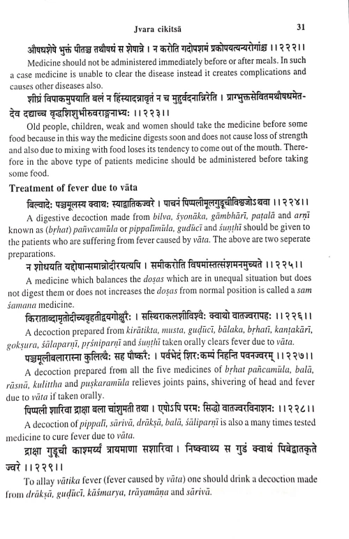 Vangasena Samhita or Cikitsasara Samgraha